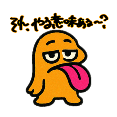 [LINEスタンプ] 毒舌妖怪ちゃん