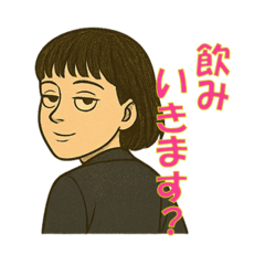 [LINEスタンプ] やさぐれ秘書サエコ 2