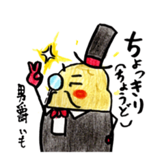 [LINEスタンプ] でんとうやさいむら 北海道編