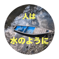 [LINEスタンプ] 清流の川辺にて