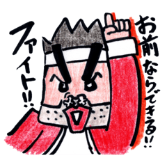 [LINEスタンプ] ハッピーな熱血応援おじさん