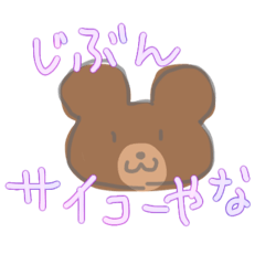 [LINEスタンプ] 凹みをうめるゆるゆるくまと暑いパンダ①