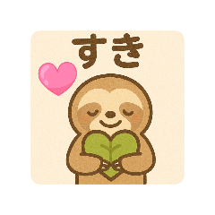 [LINEスタンプ] ナマケモノのナマ子