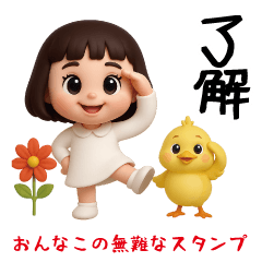 [LINEスタンプ] 女の子の無難なスタンプ。