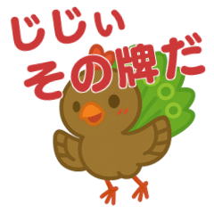 [LINEスタンプ] 麻雀界隈のかわいいイーソーちゃんスタンプ