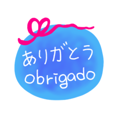 [LINEスタンプ] 日本語ブラジル語メッセージ