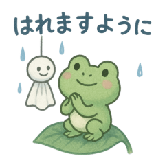[LINEスタンプ] 梅雨だよ♪カエルさんスタンプ