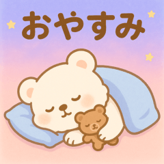 [LINEスタンプ] 白くまの日常1