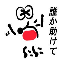 [LINEスタンプ] マルマウス