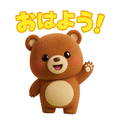 [LINEスタンプ] 毎日使える『くまちび』のスタンプ