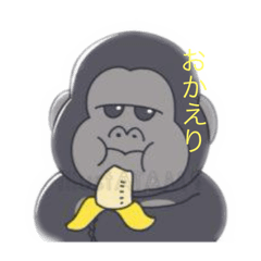 [LINEスタンプ] ゴリラくんの挨拶スタンプ