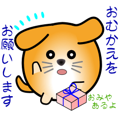 [LINEスタンプ] nobobi 丸めのワンコ2