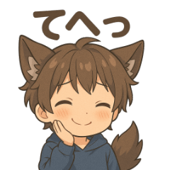 [LINEスタンプ] もふもふオオカミ少年の日常スタンプ