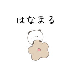 [LINEスタンプ] どうぶつとおやつ。もふこ。