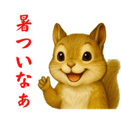 [LINEスタンプ] リスの独り言