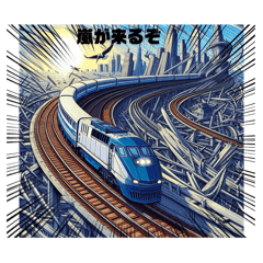 [LINEスタンプ] ロマンティック鉄道2025❤️18