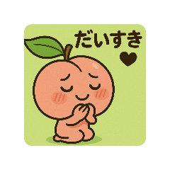 [LINEスタンプ] フルーツ友だち