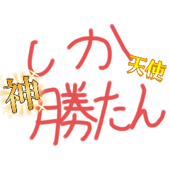 [LINEスタンプ] 大好きな推しへ〜推しに届ける大好き2♡〜