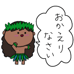 [LINEスタンプ] フラダンス 男の子 ハワイ 夏 4