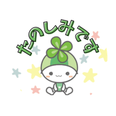 [LINEスタンプ] おさがり交換会わらしべ①