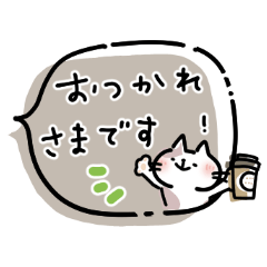 [LINEスタンプ] ふんわりかわいい敬語挨拶［フキダシ］