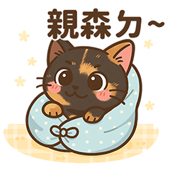 [LINEスタンプ] さびねこのあゆ