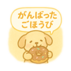 [LINEスタンプ] ドーナツたべよ♪スタンプ