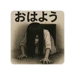 [LINEスタンプ] ホラースタンプS