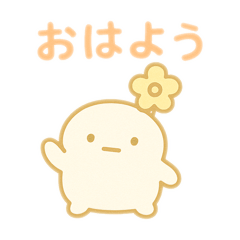 [LINEスタンプ] はなまろの日常の挨拶
