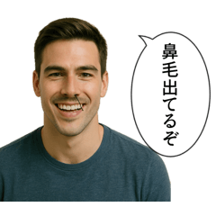 [LINEスタンプ] 鼻毛パイセン(イケメン)