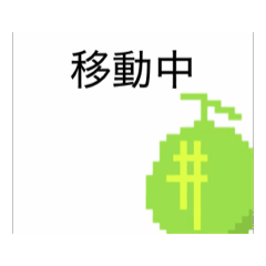 [LINEスタンプ] Lesson1「手を抜け！」ドットメロン後輩