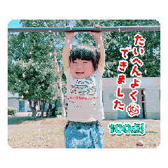 [LINEスタンプ] わんぱくぼーい★5