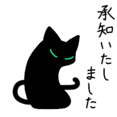 [LINEスタンプ] 動く▶敬語を使う少しやわらかい黒猫1