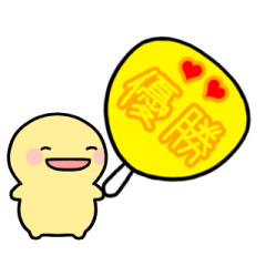 [LINEスタンプ] 【黄】動く！推し活シンプルまるい人