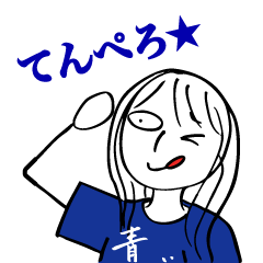 [LINEスタンプ] 青い人スタンプ①