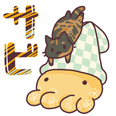 [LINEスタンプ] うごくにゃんコ（サビ）