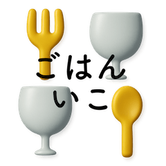 [LINEスタンプ] mottoの3Dミニミニスタンプ♡連絡用