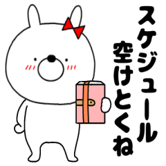 [LINEスタンプ] 【お誘い】ウサギのうさ子69