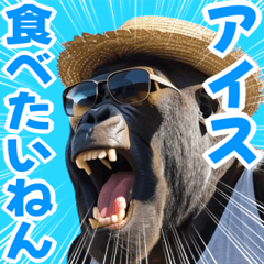 [LINEスタンプ] サングラスしたゴリラの夏【関西弁】