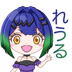 [LINEスタンプ] れうるstamp