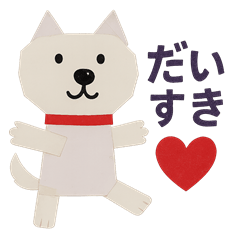 [LINEスタンプ] 紙工作柴犬（白）