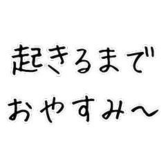 [LINEスタンプ] てきとーでいいんだと、てきとうで。