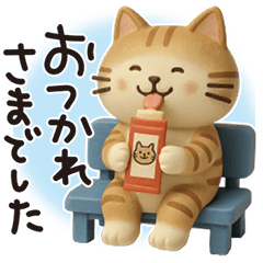 [LINEスタンプ] 猫ちゃん✿3Dちびドールのゆるり敬語