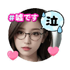 [LINEスタンプ] めがねっ娘鑑定団