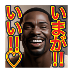 [LINEスタンプ] ※わがままを言いう‼︎♡ゲイの黒人男性♡