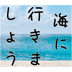 [LINEスタンプ] 夏に使いやすいデカ文字（敬語）スタンプ