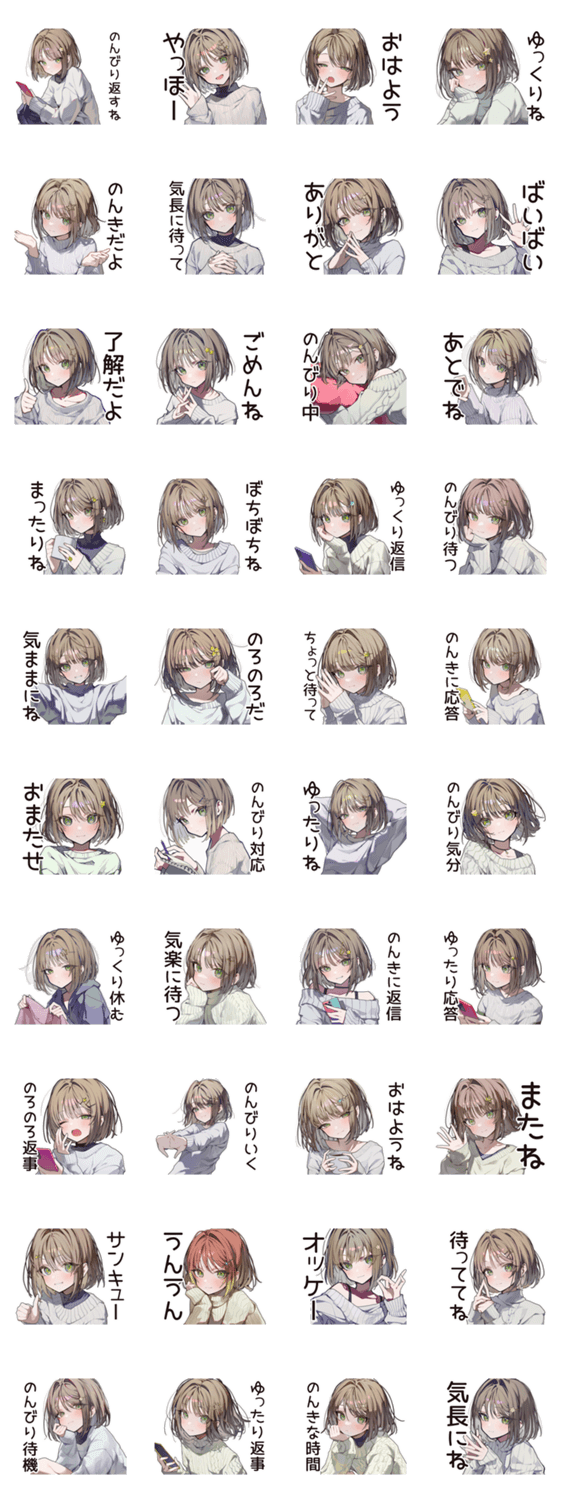 マイペース女子のゆる返信♡のスタンプ詳細