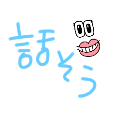 [LINEスタンプ] 普段使いですねえ