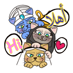 [LINEスタンプ] ムスリム猫と魔法のランプ（アラビア語）