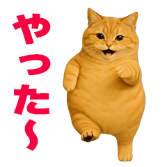 [LINEスタンプ] 動く！おデブねこ